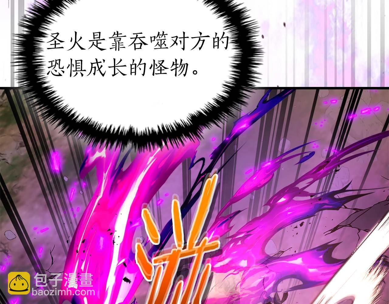 與神一同升級 - 第119話 外神(4/6) - 1