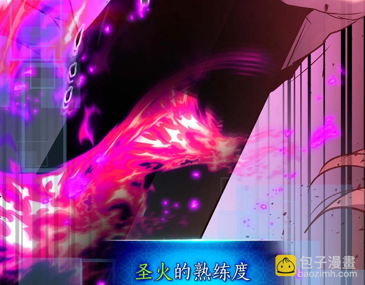 與神一同升級 - 第119話 外神(4/6) - 7