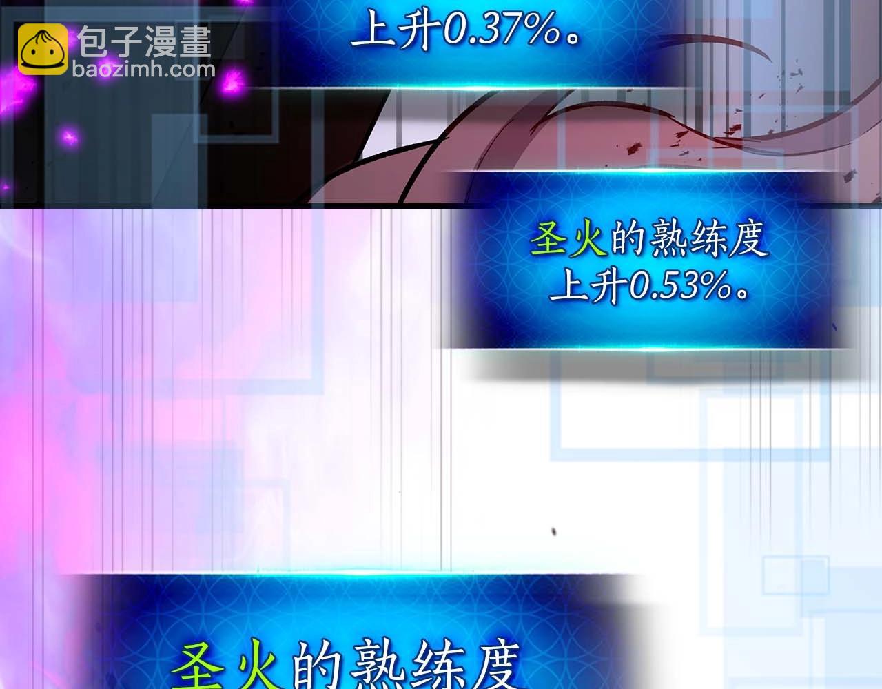 與神一同升級 - 第119話 外神(4/6) - 8