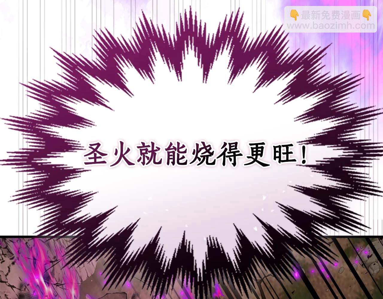 與神一同升級 - 第119話 外神(4/6) - 2