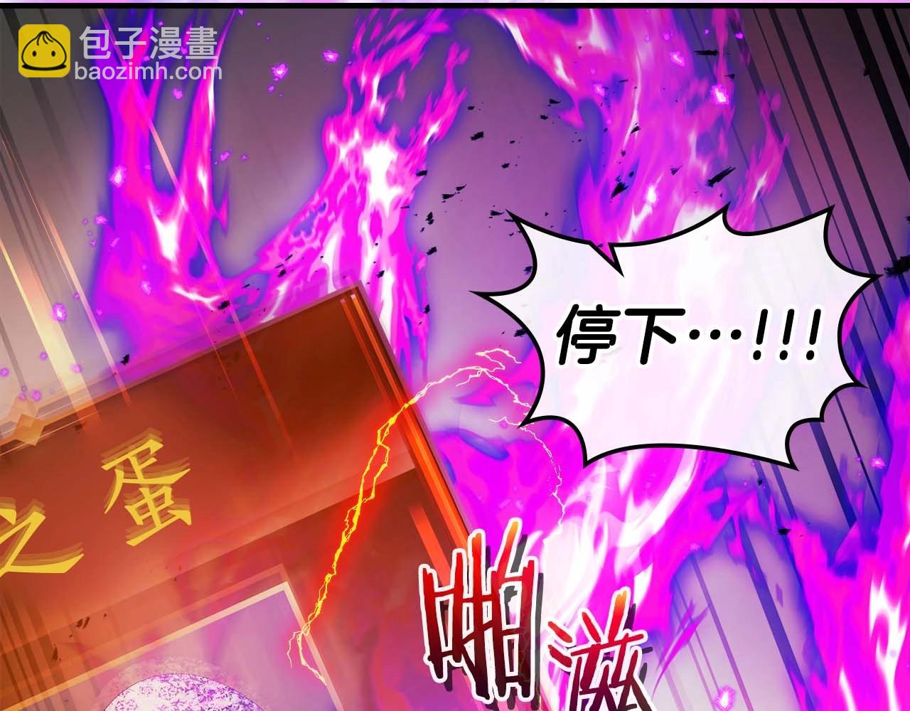 與神一同升級 - 第119話 外神(4/6) - 5