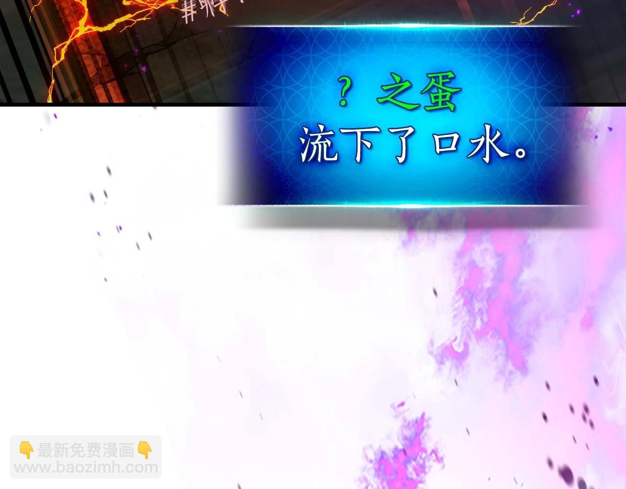 與神一同升級 - 第119話 外神(5/6) - 5