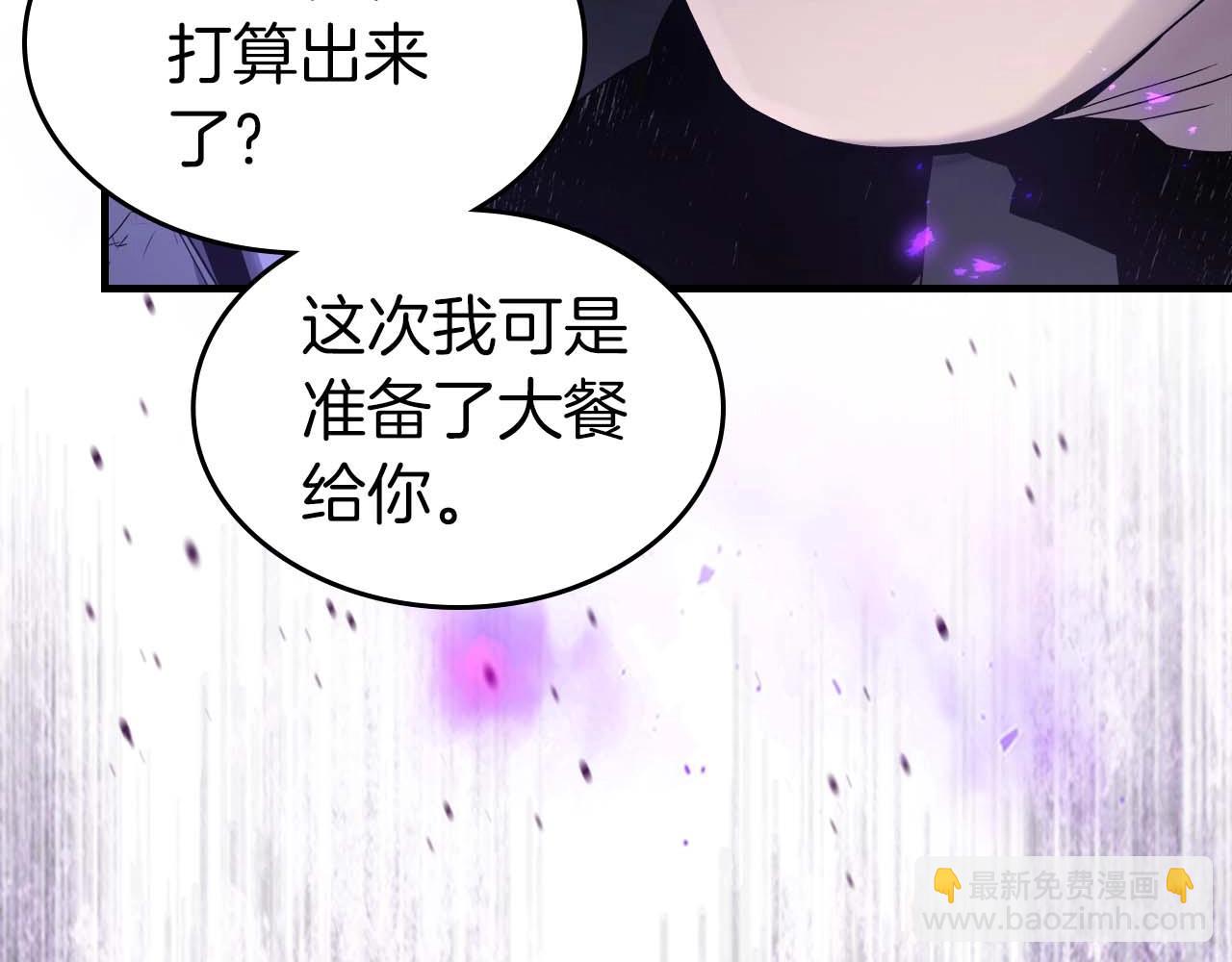 與神一同升級 - 第119話 外神(5/6) - 7