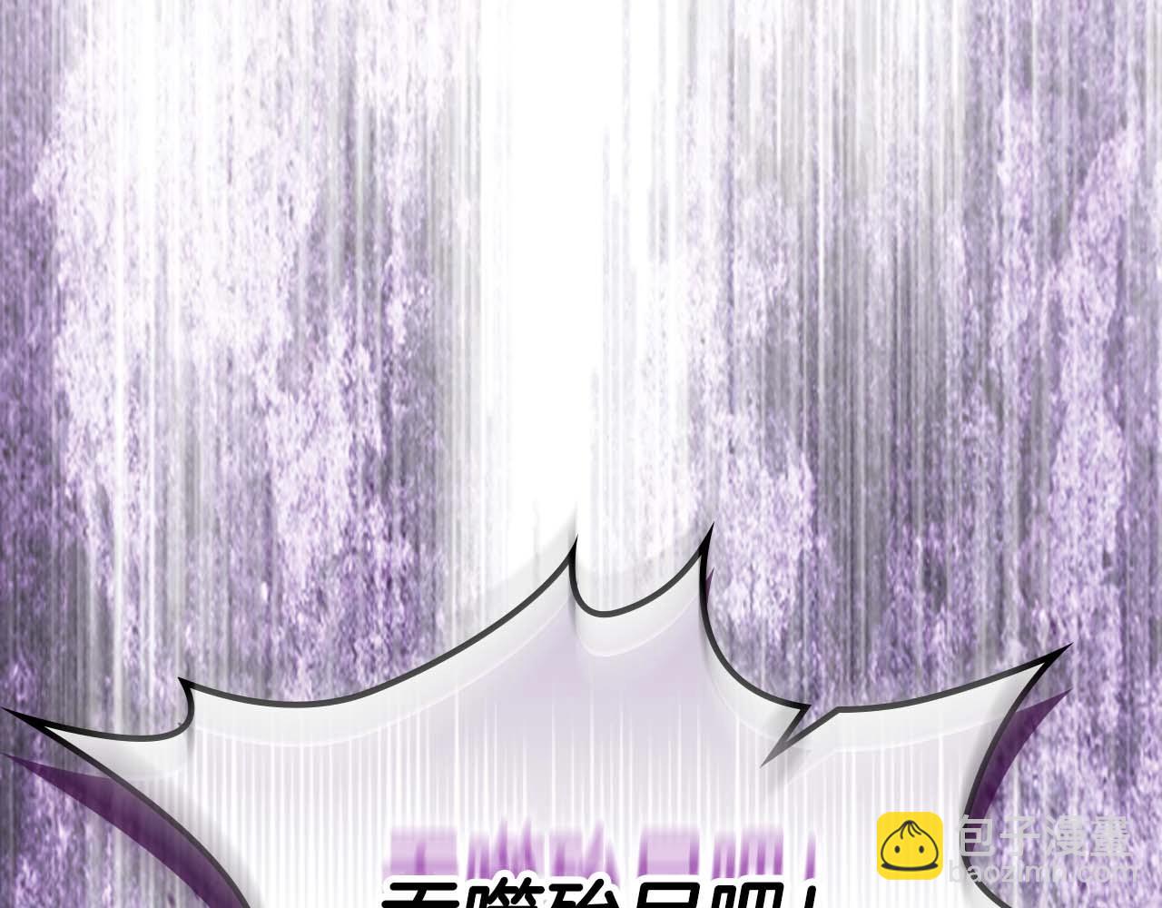 與神一同升級 - 第119話 外神(5/6) - 8