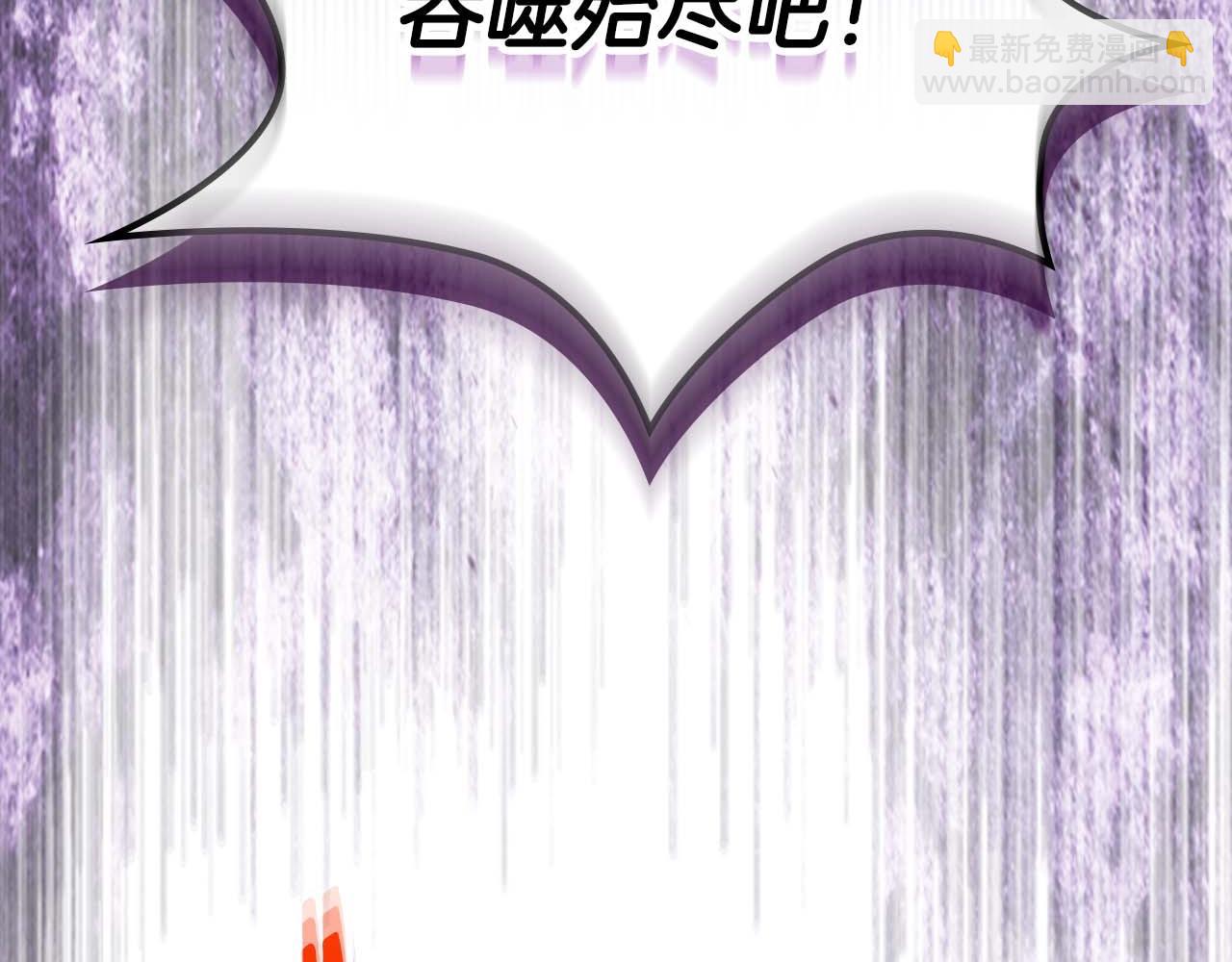 與神一同升級 - 第119話 外神(5/6) - 1