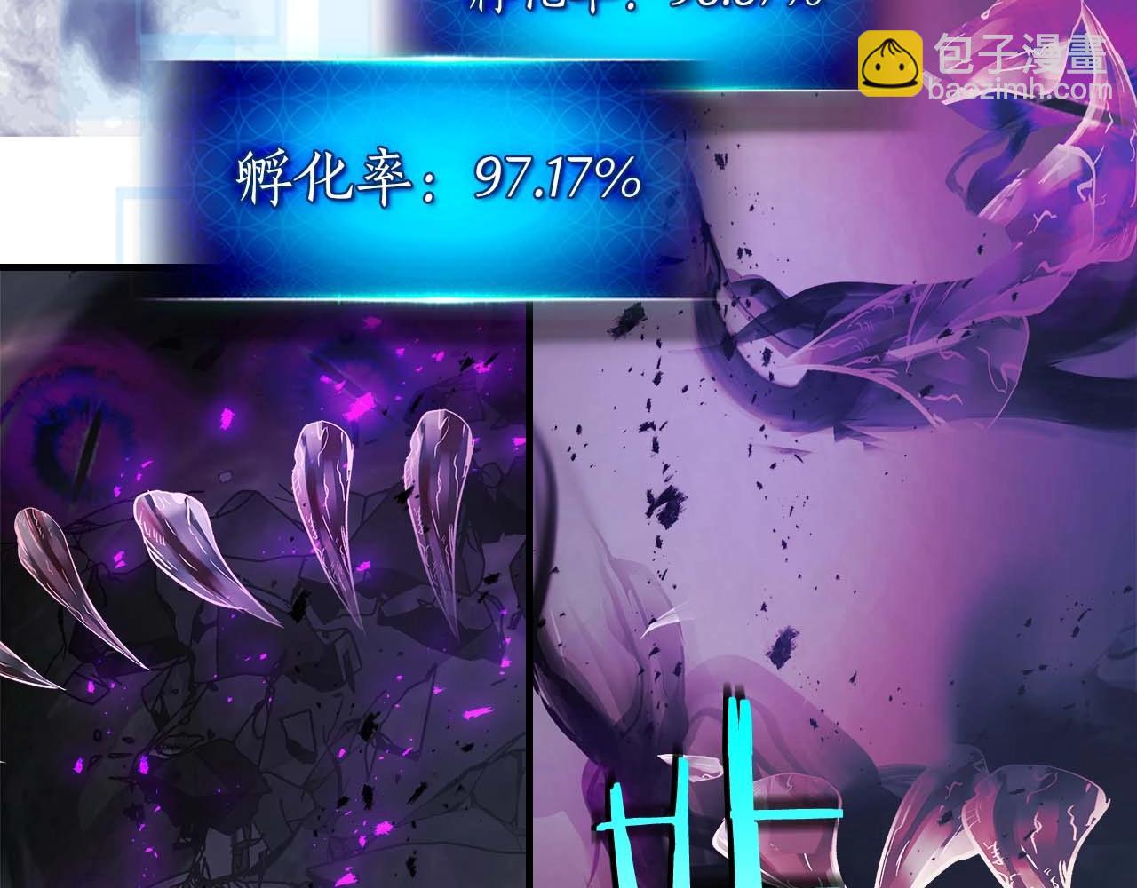 與神一同升級 - 第119話 外神(5/6) - 5