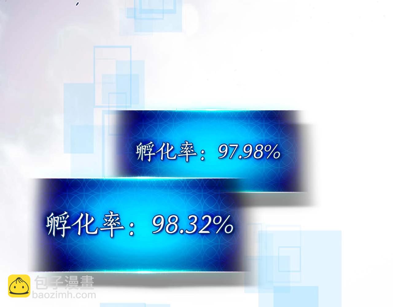 與神一同升級 - 第119話 外神(5/6) - 8