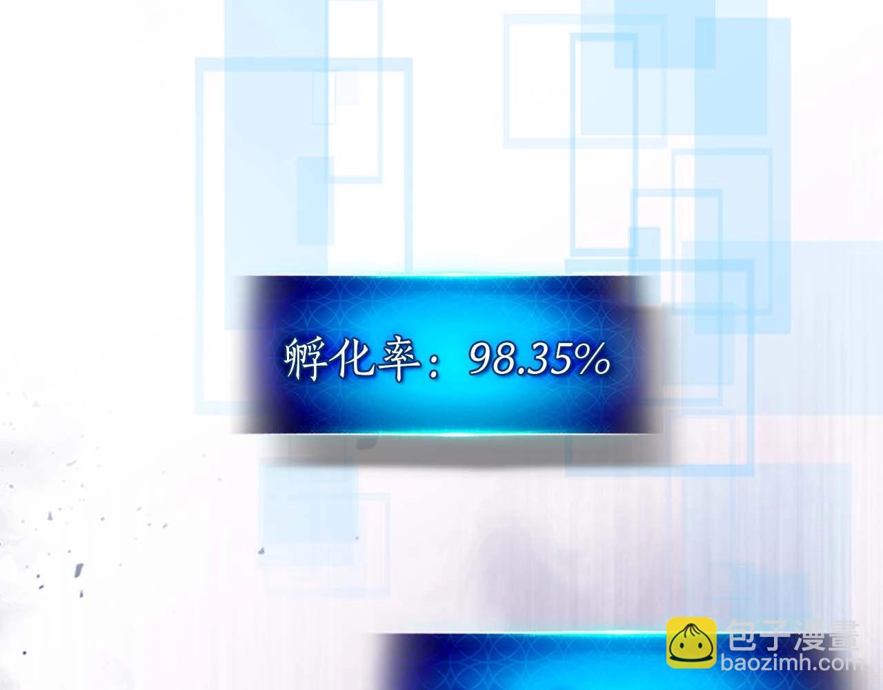 與神一同升級 - 第119話 外神(5/6) - 1