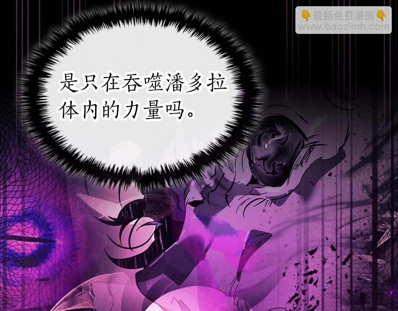 與神一同升級 - 第119話 外神(5/6) - 5