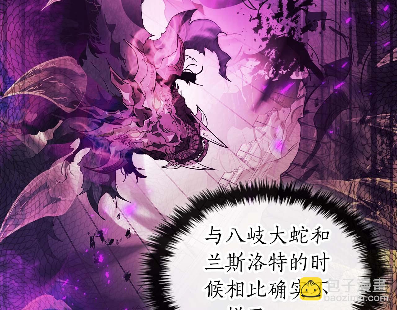 與神一同升級 - 第119話 外神(5/6) - 6