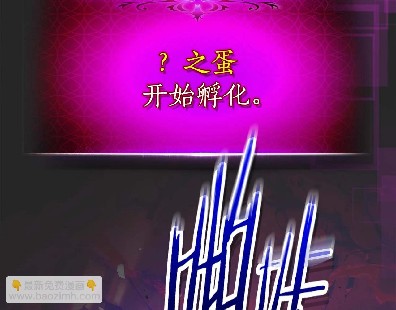 與神一同升級 - 第119話 外神(5/6) - 8