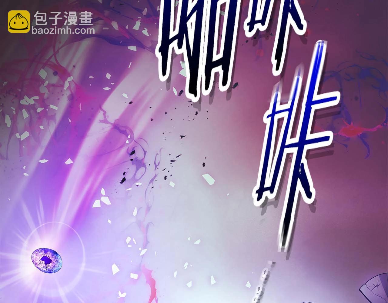 與神一同升級 - 第119話 外神(5/6) - 1