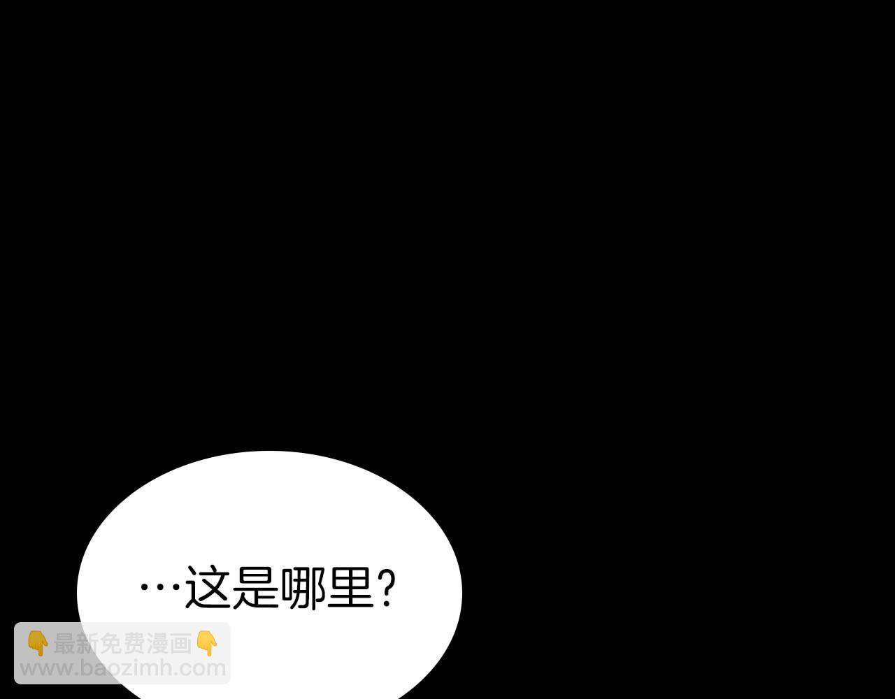 與神一同升級 - 第119話 外神(5/6) - 7