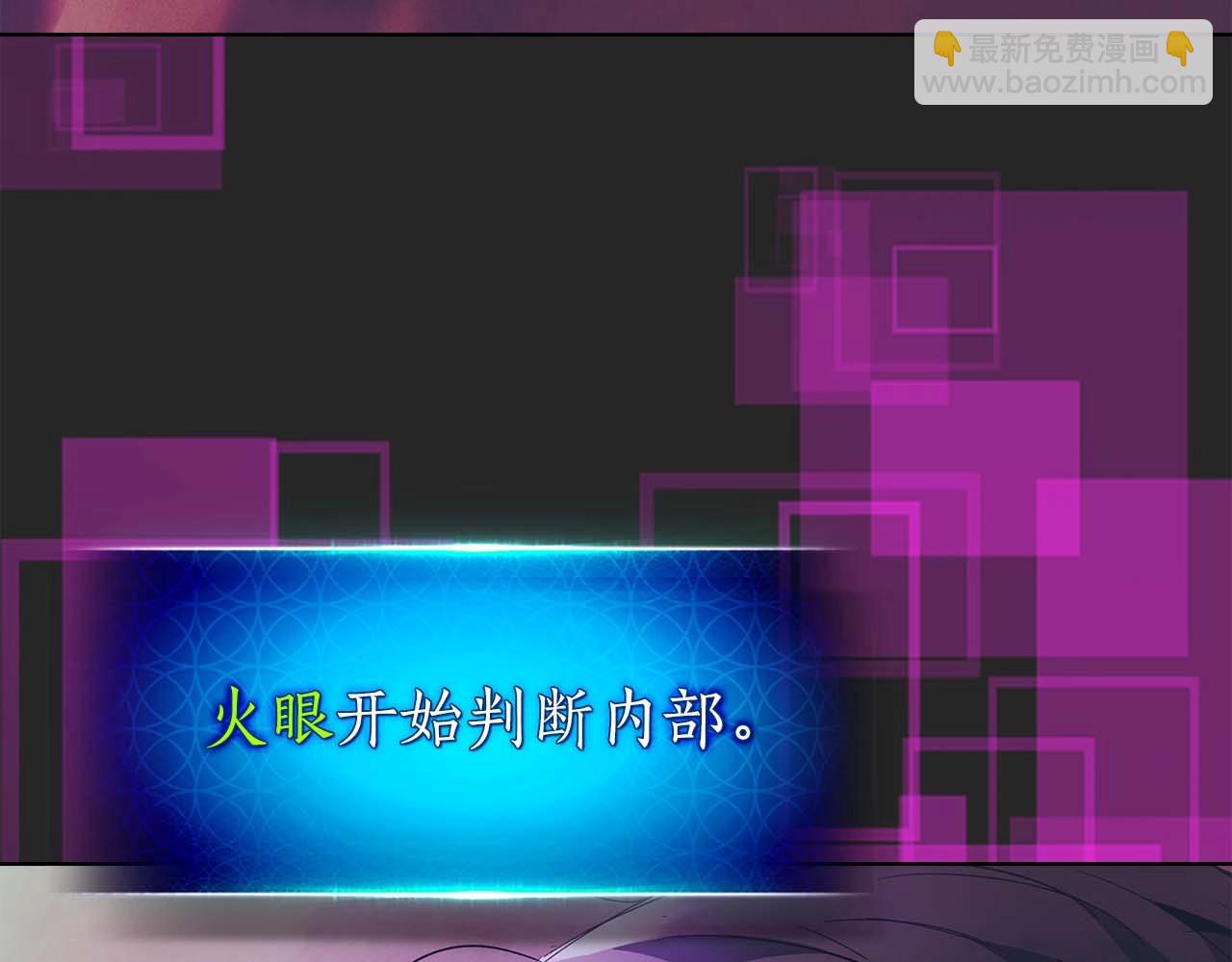 與神一同升級 - 第119話 外神(5/6) - 3