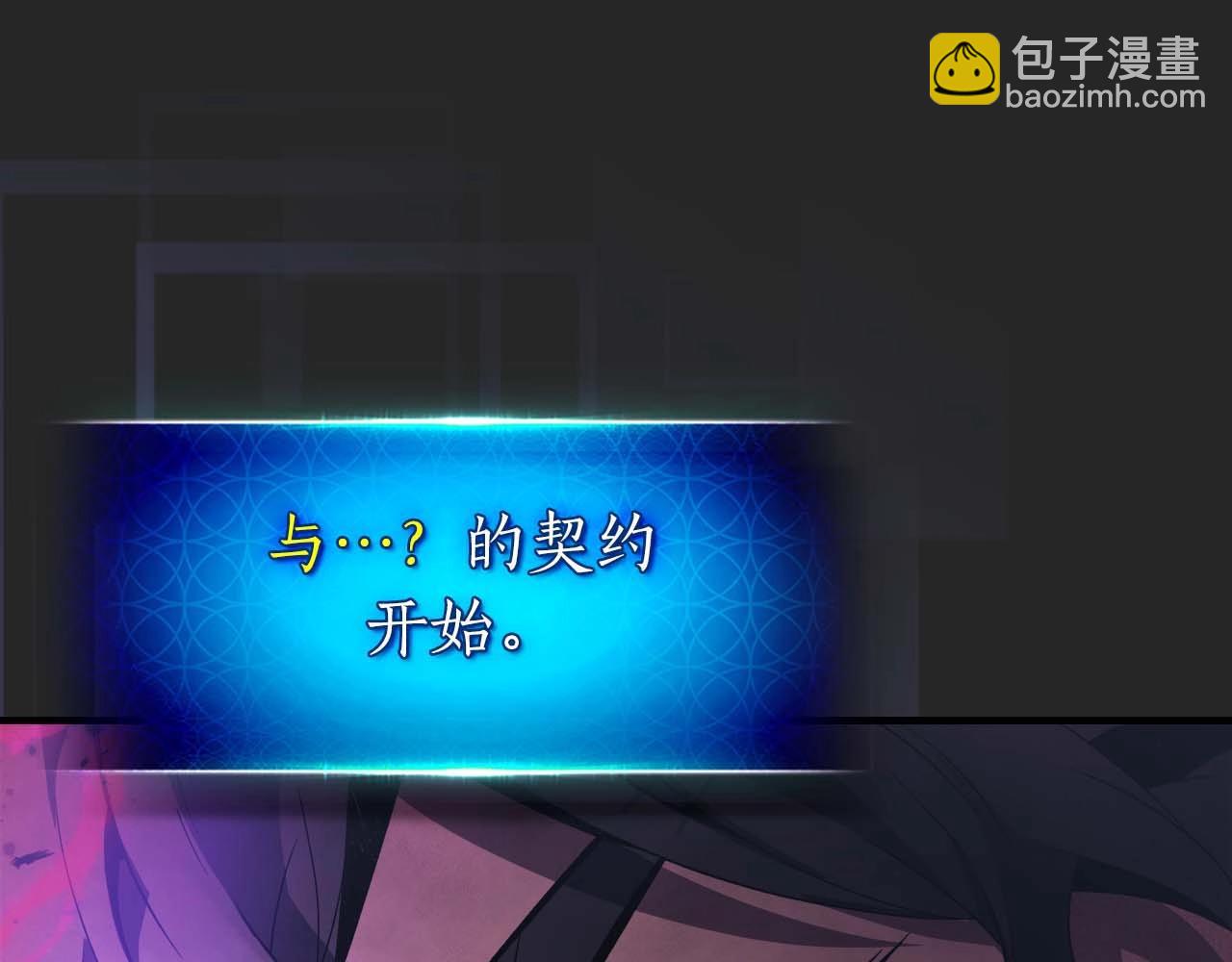 與神一同升級 - 第119話 外神(6/6) - 5