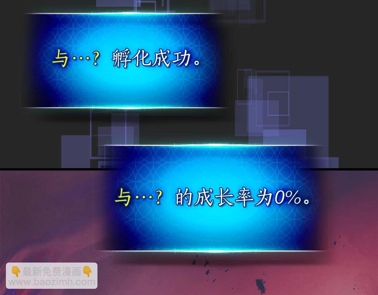 與神一同升級 - 第119話 外神(6/6) - 3