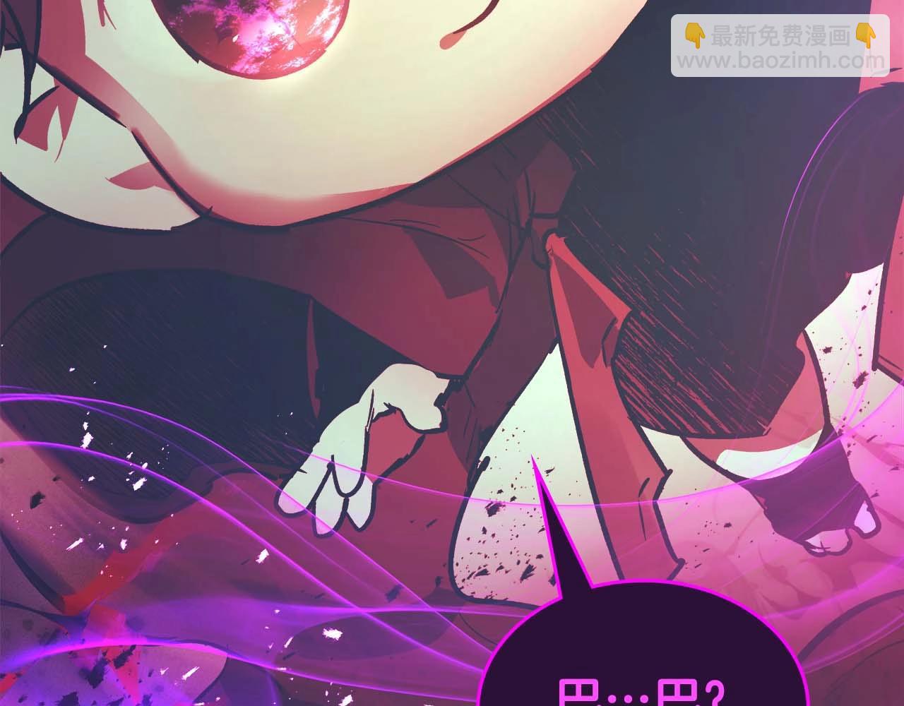 與神一同升級 - 第119話 外神(6/6) - 5