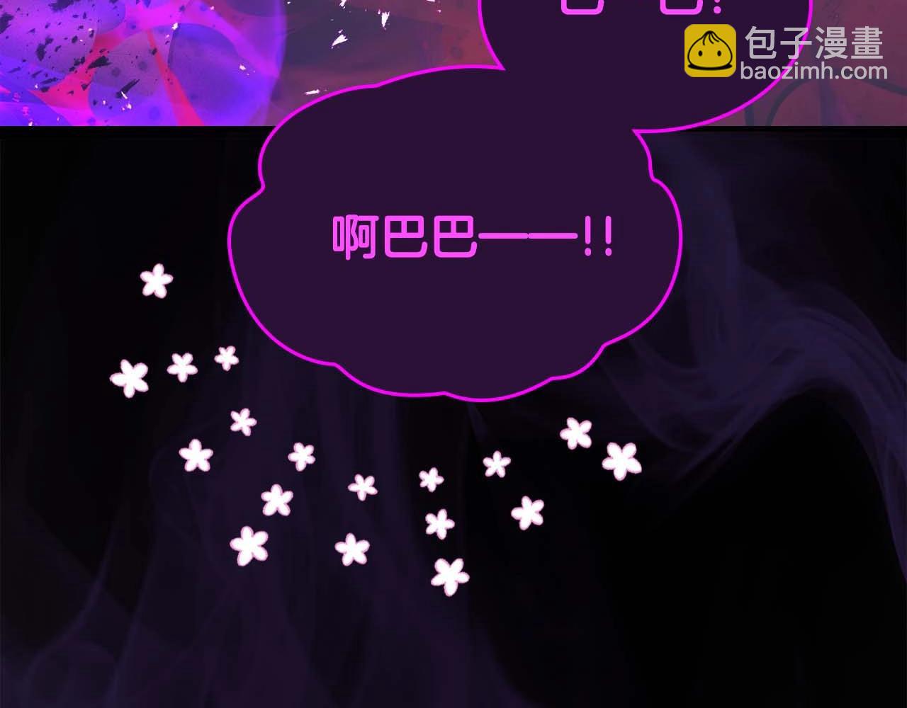 與神一同升級 - 第119話 外神(6/6) - 1