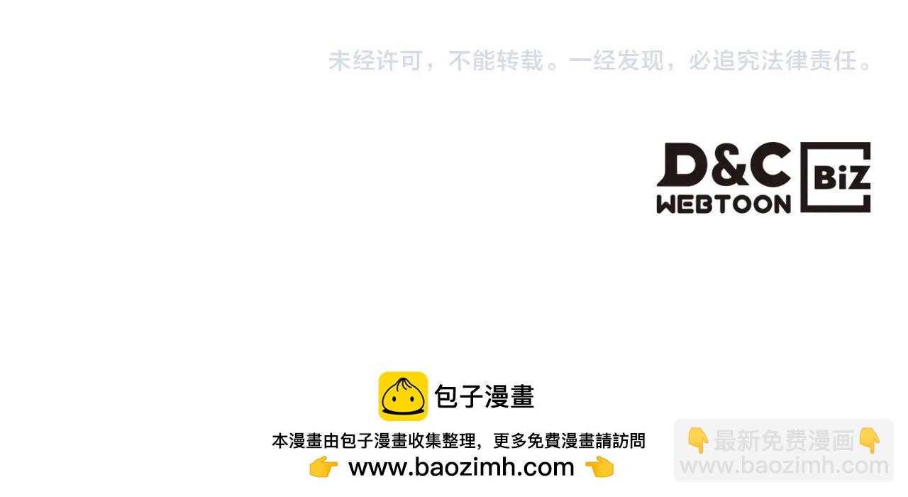 與神一同升級 - 第119話 外神(6/6) - 3