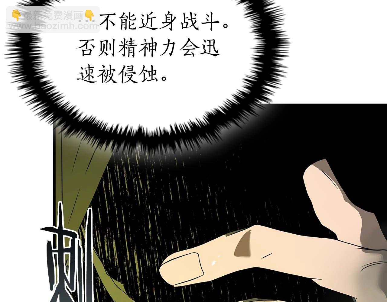 與神一同升級 - 第119話 外神(1/6) - 4