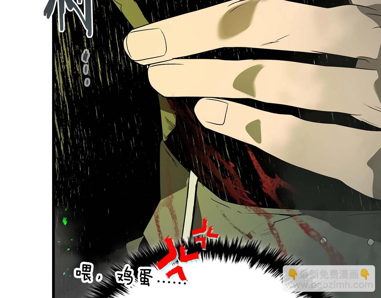 與神一同升級 - 第119話 外神(1/6) - 5