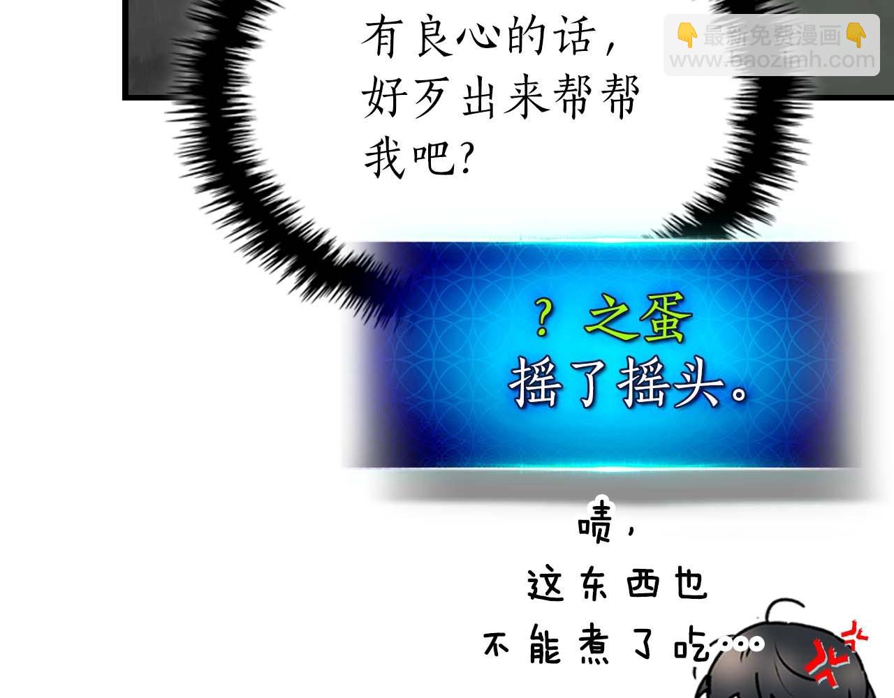 與神一同升級 - 第119話 外神(1/6) - 6