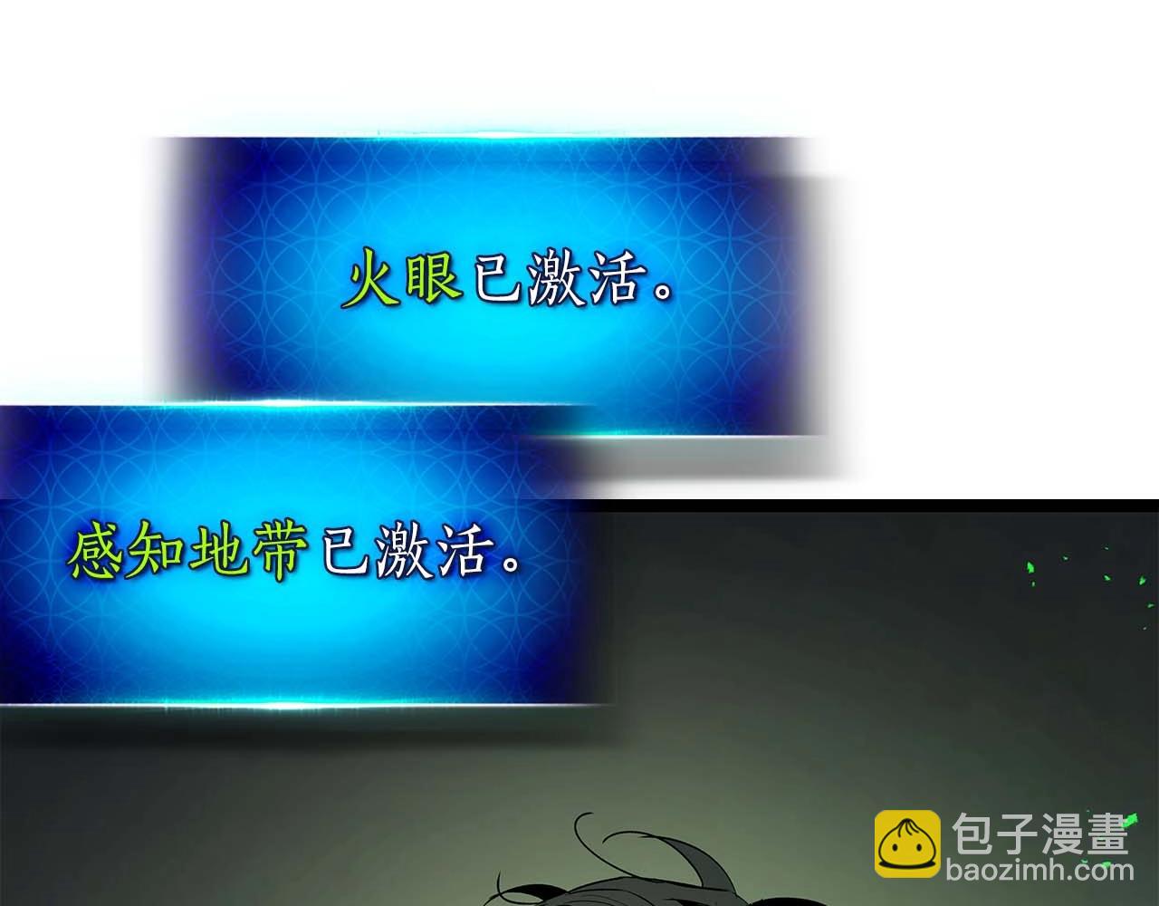 與神一同升級 - 第119話 外神(1/6) - 8