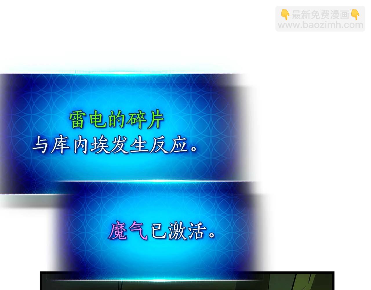 與神一同升級 - 第119話 外神(1/6) - 5