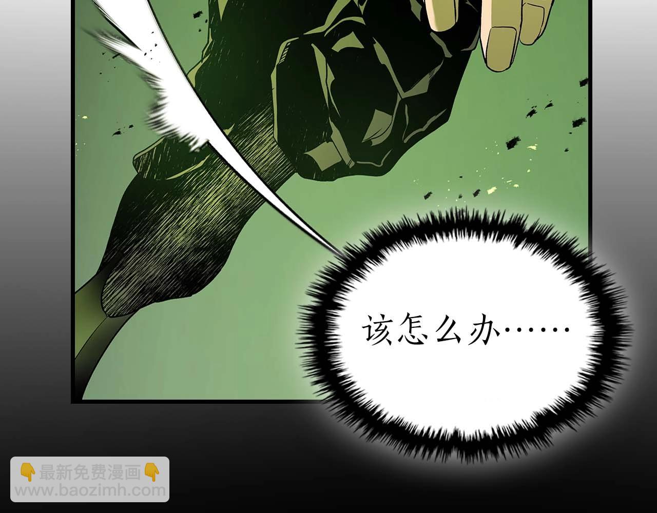 與神一同升級 - 第119話 外神(1/6) - 7