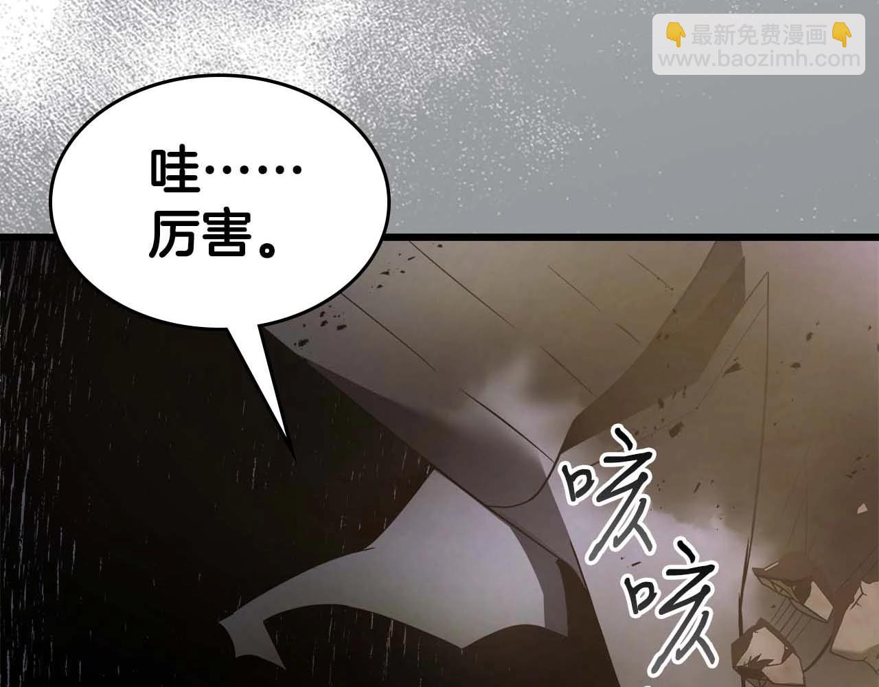 與神一同升級 - 第119話 外神(1/6) - 5