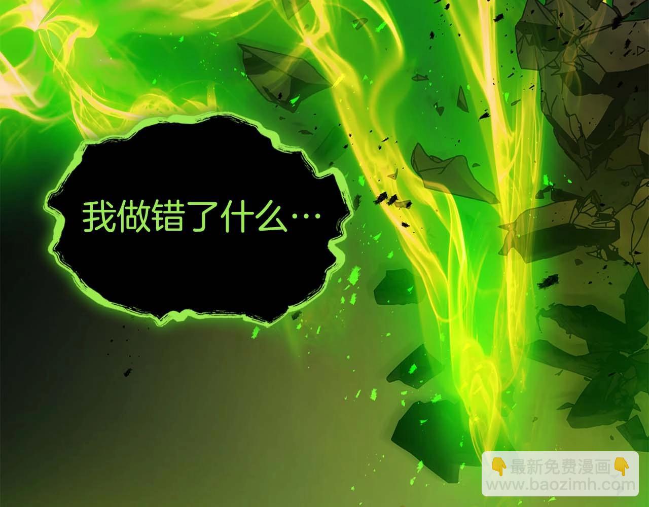 與神一同升級 - 第119話 外神(2/6) - 5