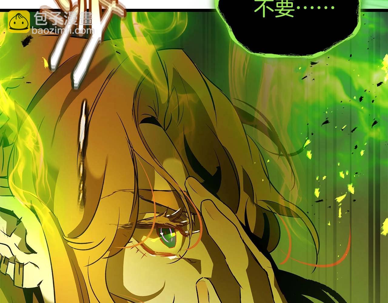 與神一同升級 - 第119話 外神(2/6) - 1