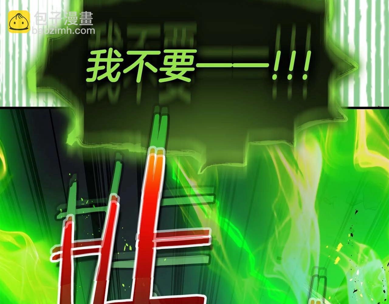 與神一同升級 - 第119話 外神(2/6) - 6