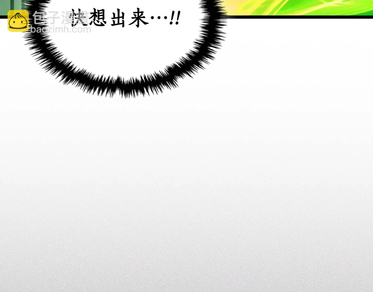 與神一同升級 - 第119話 外神(2/6) - 6