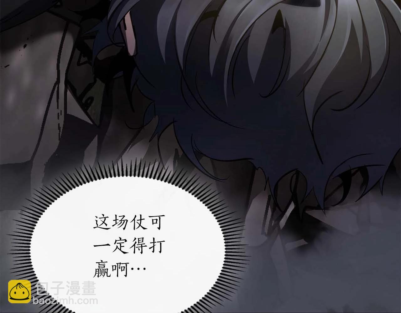 與神一同升級 - 第119話 外神(1/6) - 7