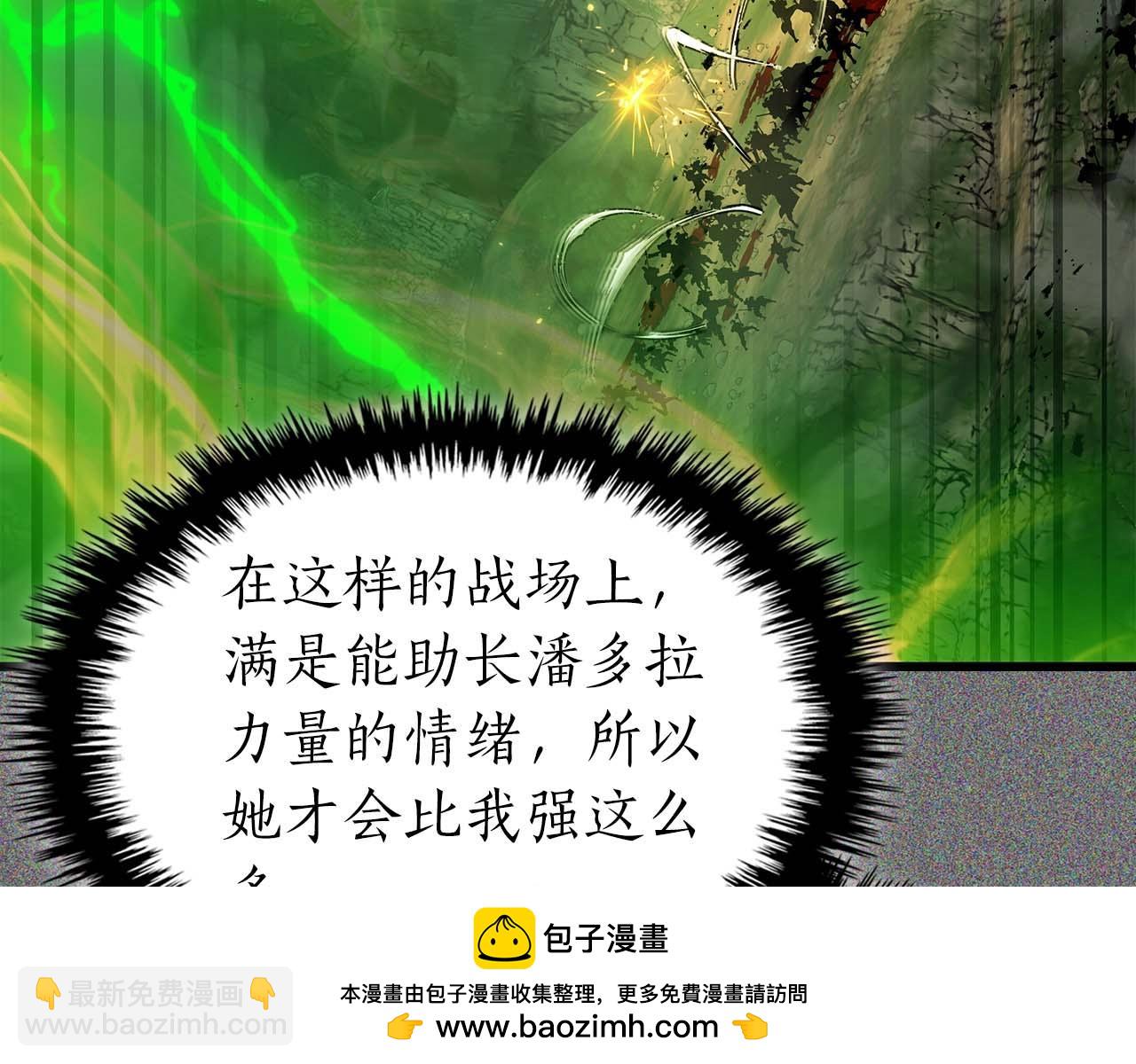 與神一同升級 - 第119話 外神(2/6) - 1