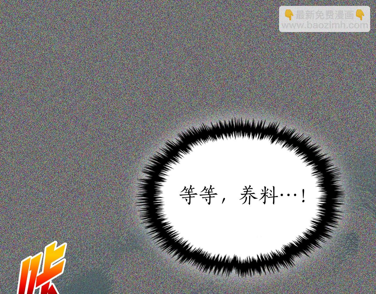 與神一同升級 - 第119話 外神(2/6) - 4