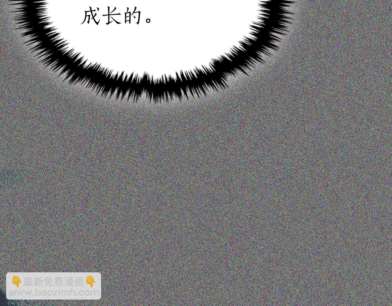 與神一同升級 - 第119話 外神(2/6) - 7