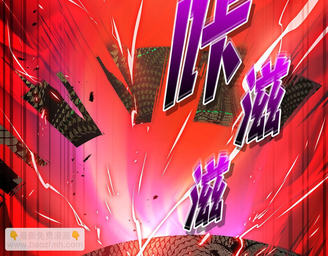 與神一同升級 - 第119話 外神(2/6) - 3