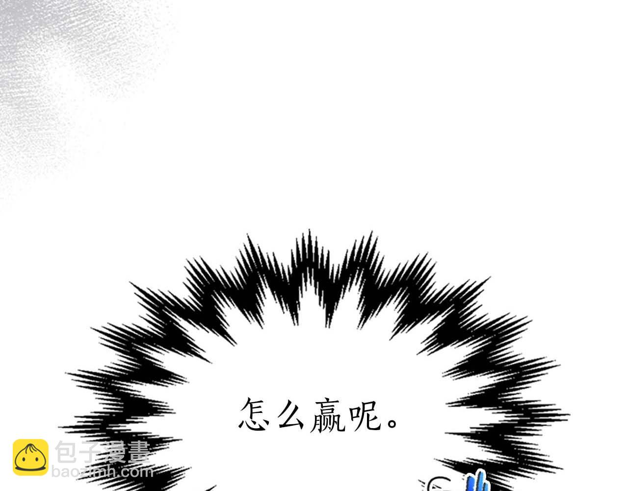 與神一同升級 - 第119話 外神(1/6) - 1