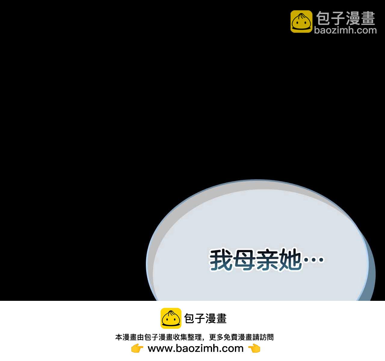 與神一同升級 - 第121話 存亡之戰(2/5) - 6