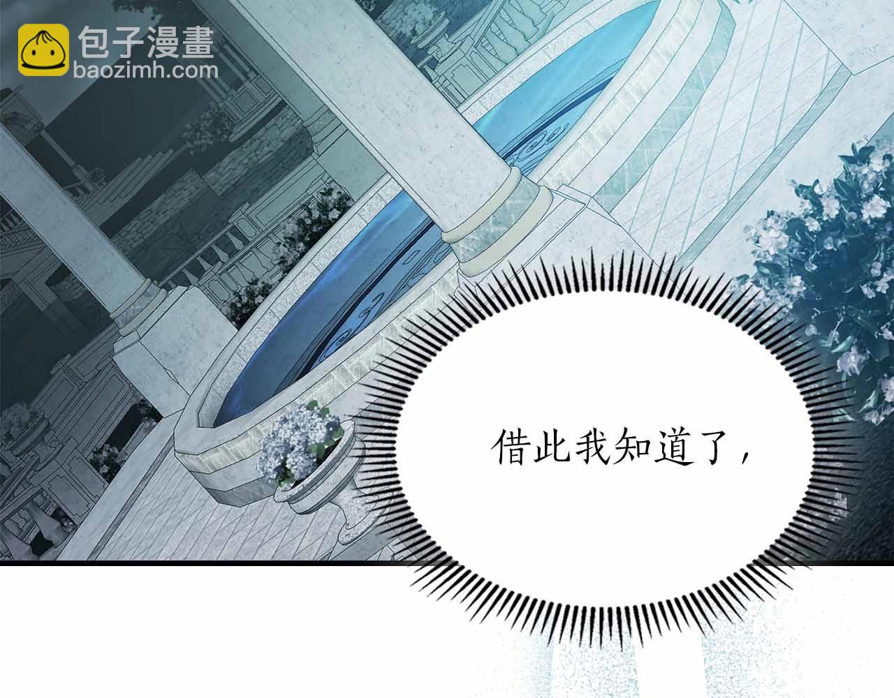 與神一同升級 - 第121話 存亡之戰(3/5) - 3