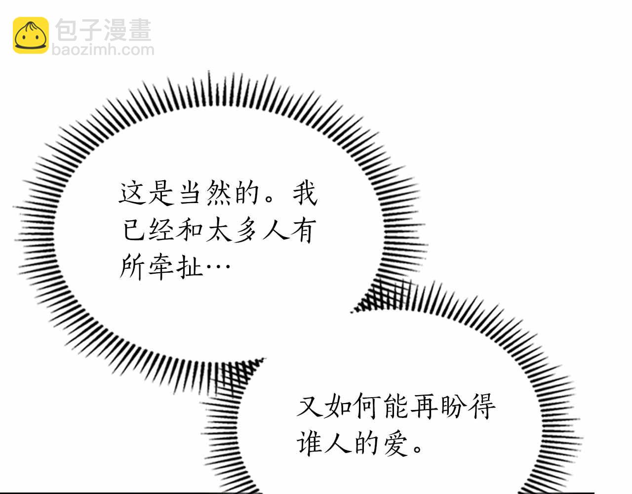 與神一同升級 - 第121話 存亡之戰(3/5) - 7