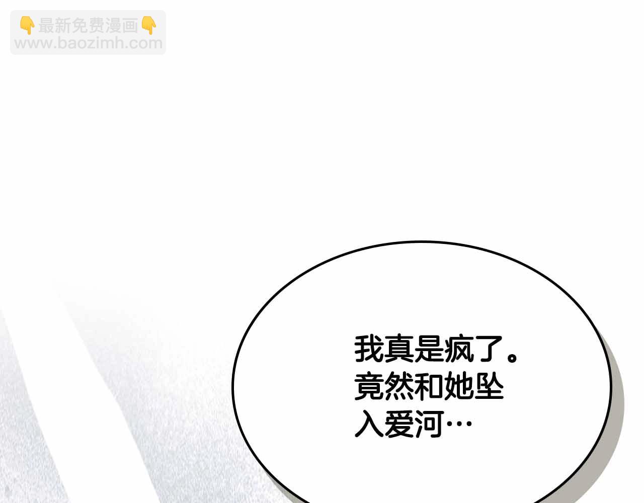 與神一同升級 - 第121話 存亡之戰(3/5) - 8