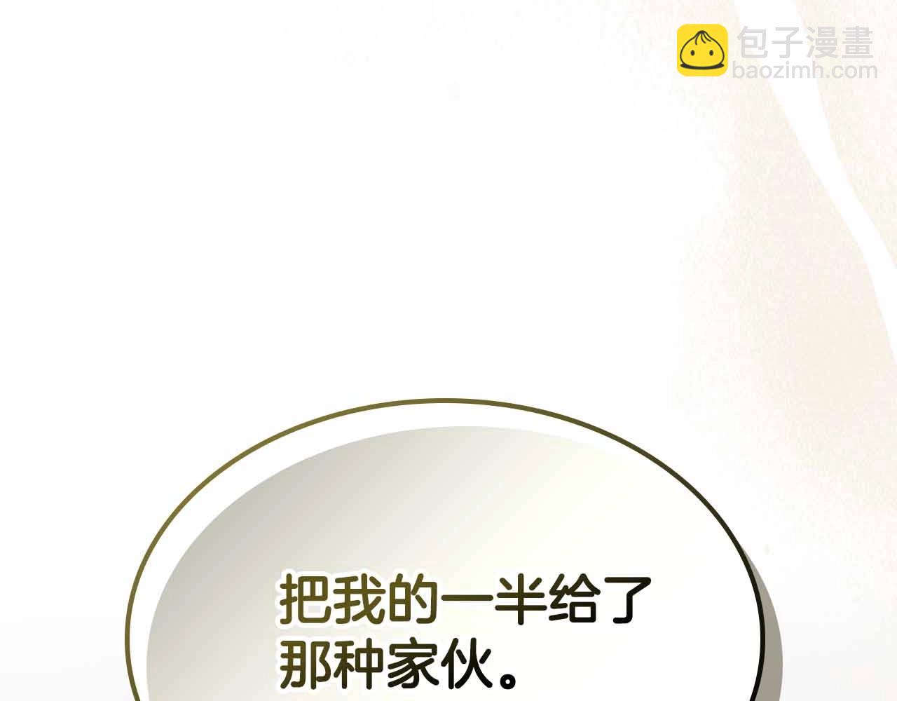 與神一同升級 - 第121話 存亡之戰(3/5) - 3