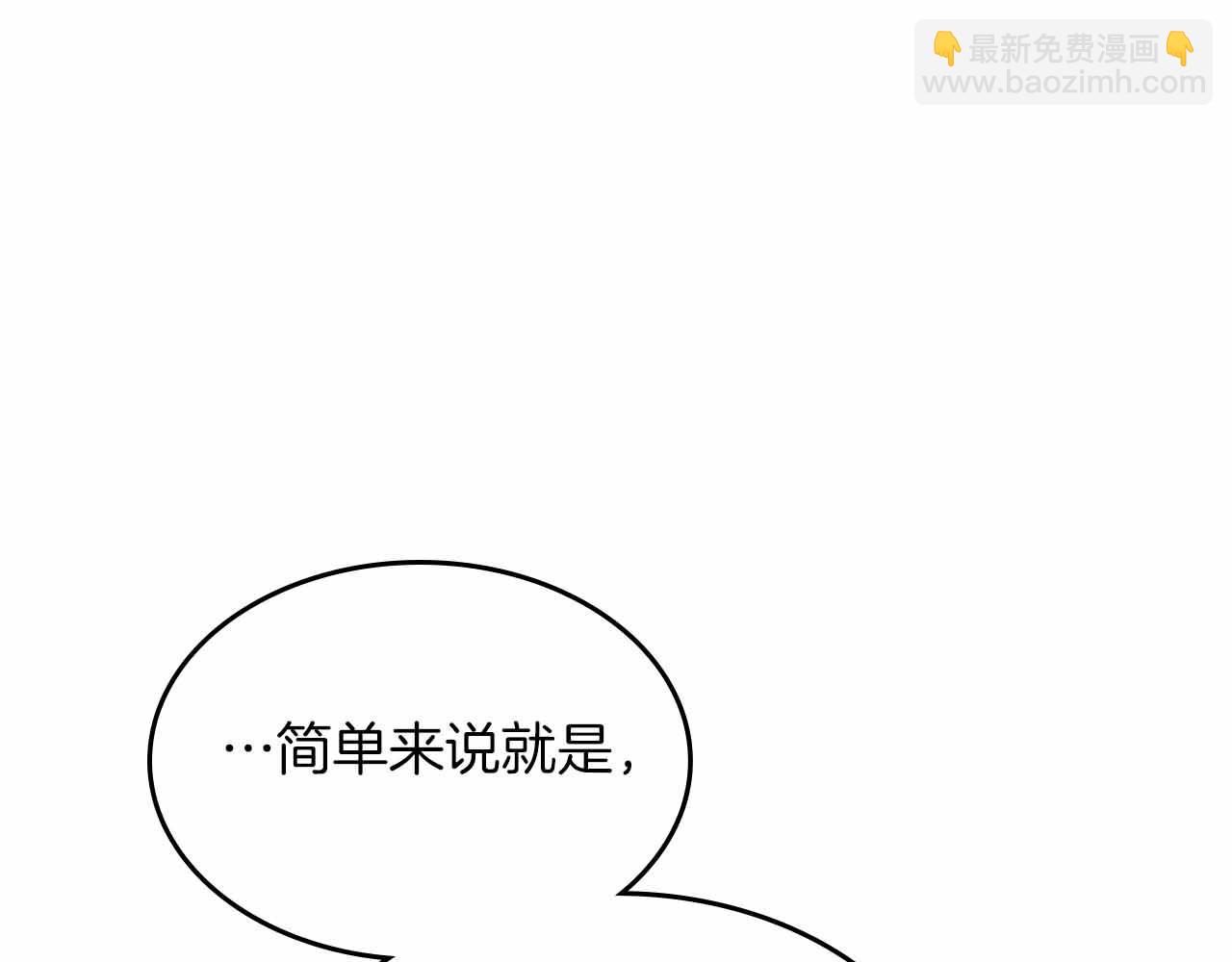 與神一同升級 - 第121話 存亡之戰(3/5) - 7