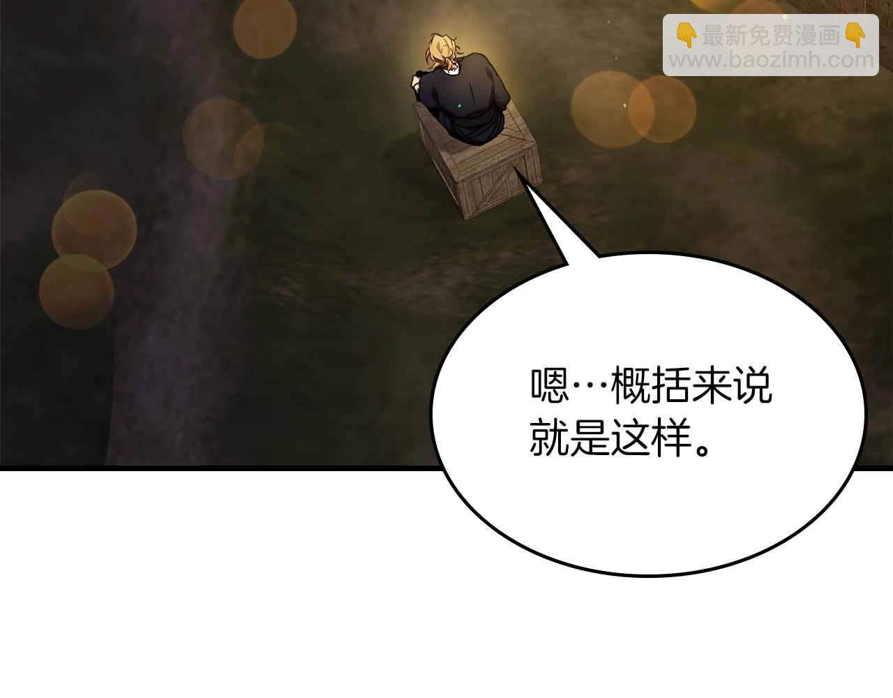 與神一同升級 - 第121話 存亡之戰(3/5) - 1