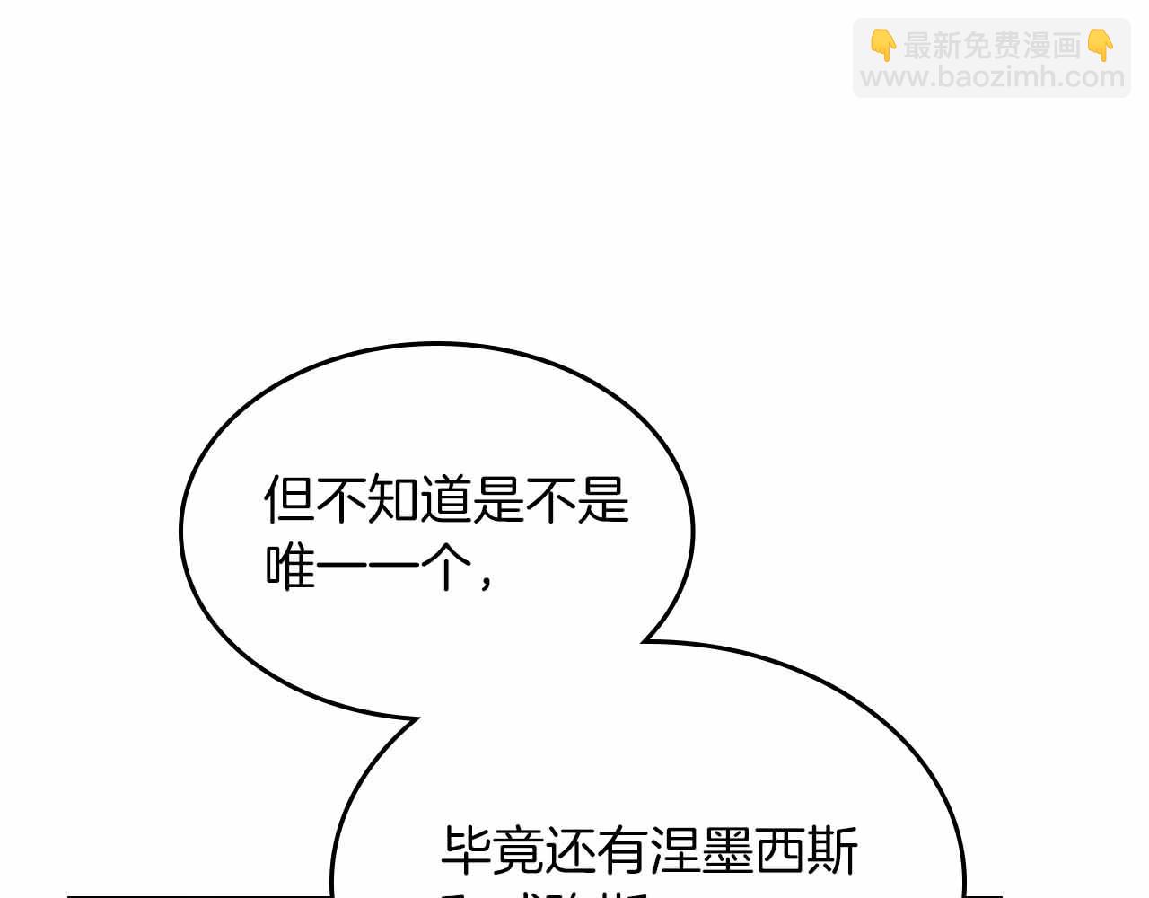 與神一同升級 - 第121話 存亡之戰(3/5) - 2