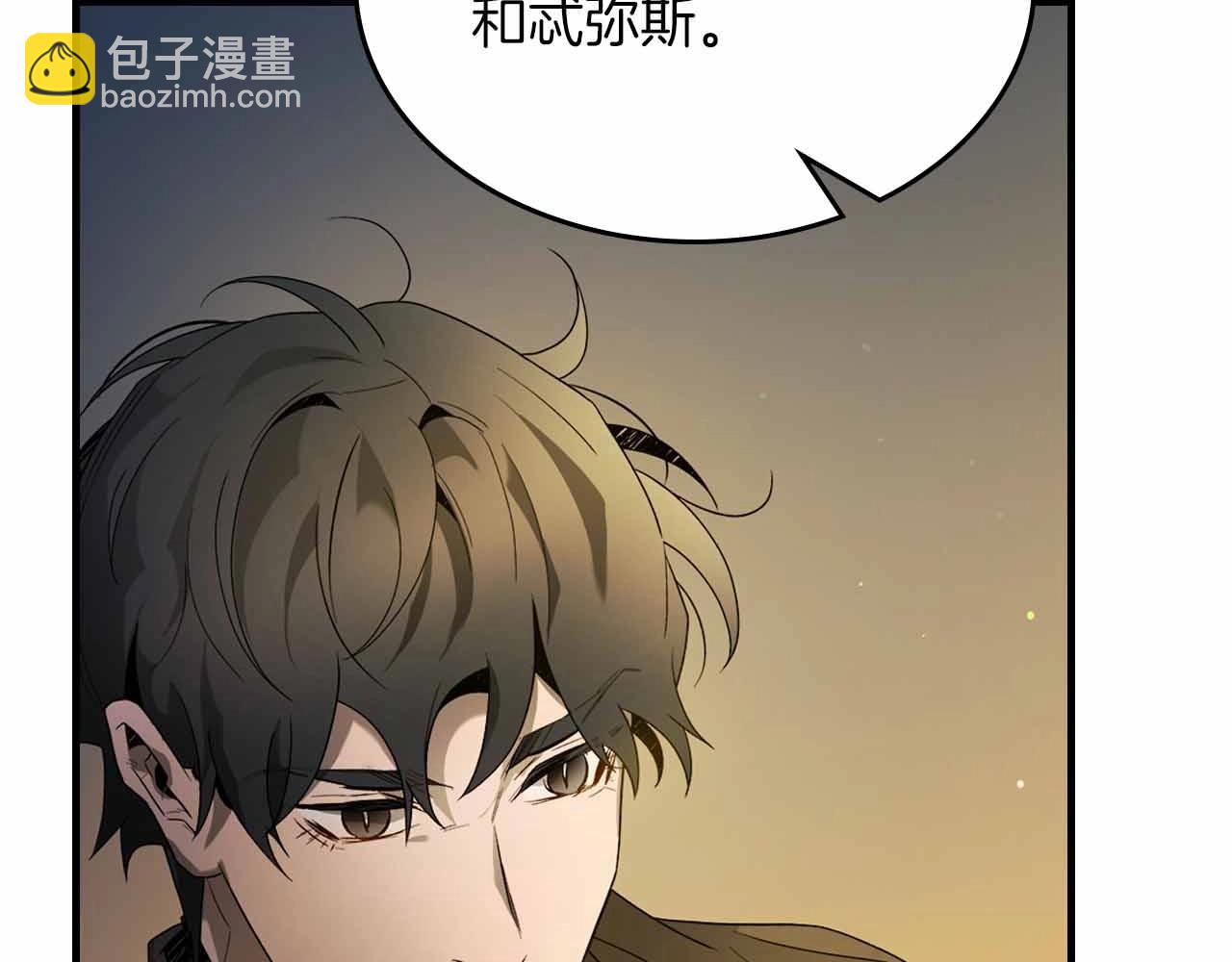 與神一同升級 - 第121話 存亡之戰(3/5) - 3