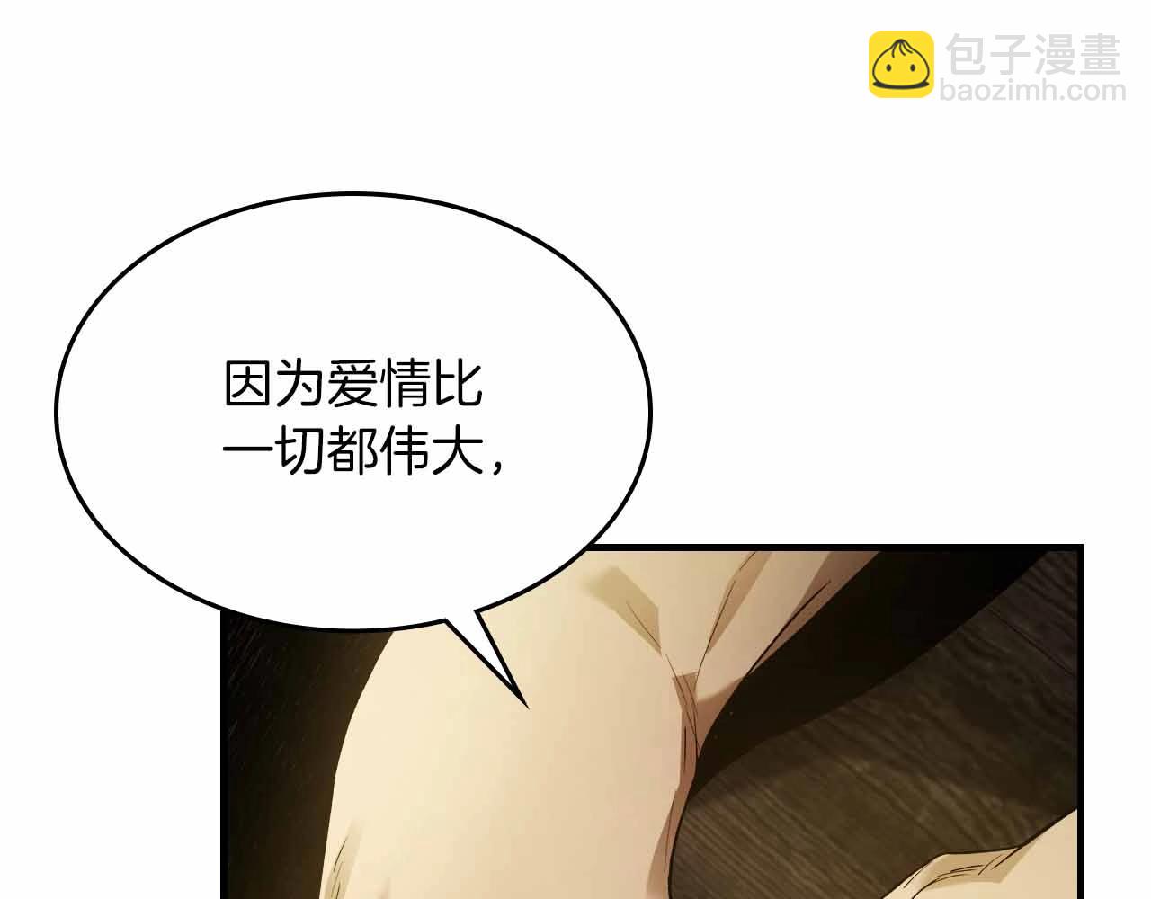 與神一同升級 - 第121話 存亡之戰(3/5) - 1